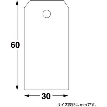 注文コード:88095975 パック入荷札 クラフト 一穴 200枚入 - タカ印(ササガワ)