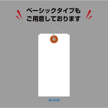 注文コード:88096000 パック入荷札 クラフト 一穴 200枚入 - タカ印(ササガワ)