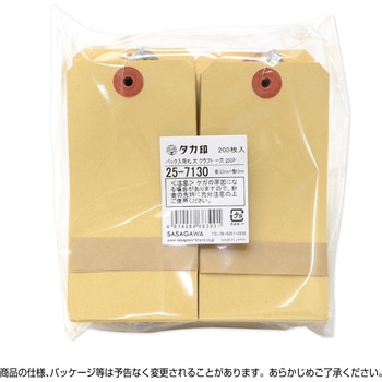 注文コード:88096018 パック入荷札 クラフト 一穴 200枚入 - タカ印(ササガワ)