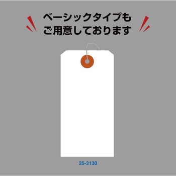 注文コード:88096018 パック入荷札 クラフト 一穴 200枚入 - タカ印(ササガワ)
