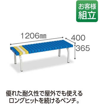 注文コード:88129736 ホームベンチ 1200 - テラモト