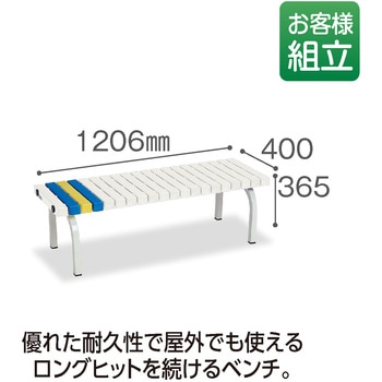 注文コード:88129745 ホームベンチ 1200 - テラモト