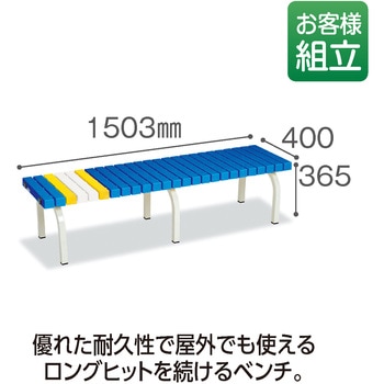 注文コード:88129772 ホームベンチ 1500 - テラモト