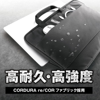 注文コード:88259107,88259098 パソコンケース 14/15.6インチ PCバッグ ノートパソコン・タブレット収納 MacBook Air/Pro - エレコム