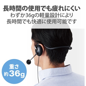 注文コード:88259387 ヘッドホン ヘッドセット マイク付き 有線 Φ3.5mm4極ミニプラグ ネックバントタイプ ミュートスイッチ付き 無指向性 テレワーク WEB会議 オンライン授業 ブラック - エレコム