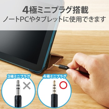 注文コード:88259387 ヘッドホン ヘッドセット マイク付き 有線 Φ3.5mm4極ミニプラグ ネックバントタイプ ミュートスイッチ付き 無指向性 テレワーク WEB会議 オンライン授業 ブラック - エレコム