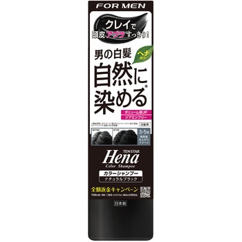 注文コード:88454409 テンスターヘナフォーメンカラーシャンプーナチュラルブラック - 三宝商事