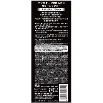 注文コード:88454409 テンスターヘナフォーメンカラーシャンプーナチュラルブラック - 三宝商事