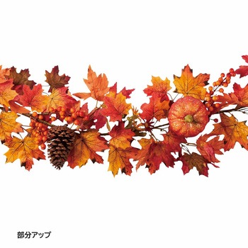 注文コード:88455057 オータムガーランド(造花)長さ150cm - ストア・エキスプレス