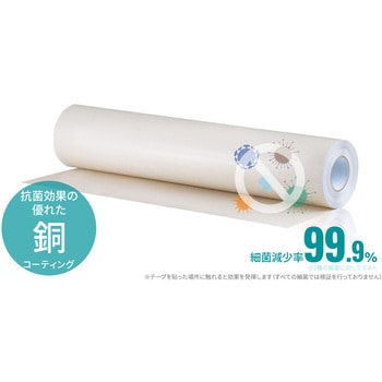 注文コード:88459151 抗菌テープ(40cm) - スリーアールソリューション