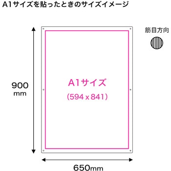 注文コード:88459458 プラダン看板(A1用) 4mm 650mmx900mm 50枚入 白 - プラダンのヤマコー
