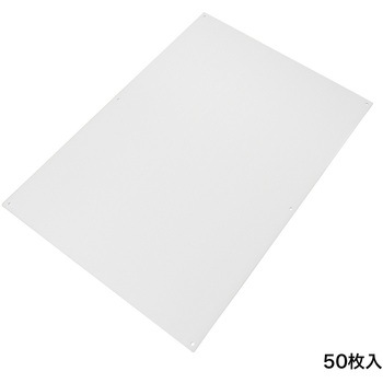 注文コード:88459458 プラダン看板(A1用) 4mm 650mmx900mm 50枚入 白 - プラダンのヤマコー