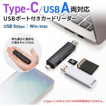 注文コード:88460027 カードリーダー USB 5Gbps TypeC/TypeA SD+microSD - サンワサプライ