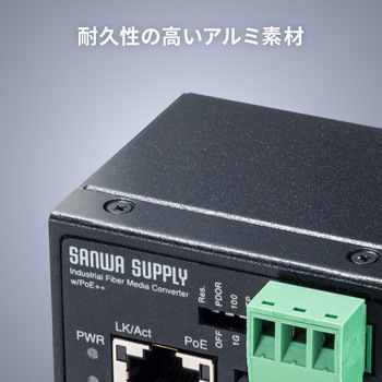 注文コード:88460036 光メディアコンバータ 産業用 - サンワサプライ