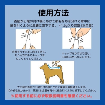 注文コード:88460131 薬用ショットオン 各種 - アース・ペット