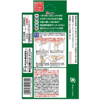 注文コード:88460185 薬用ショットオン 各種 - アース・ペット
