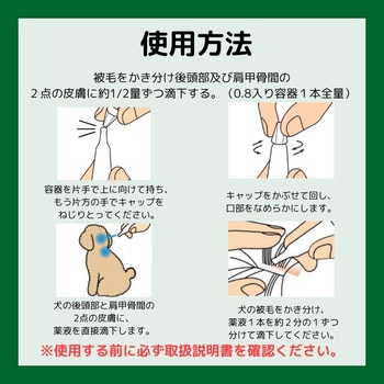注文コード:88460185 薬用ショットオン 各種 - アース・ペット