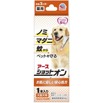 注文コード:88460201 薬用ショットオン 各種 - アース・ペット