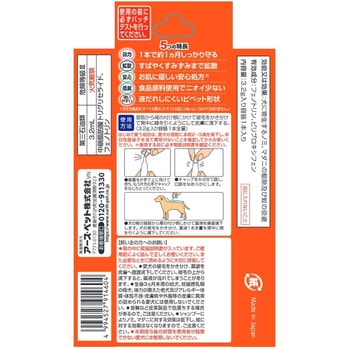 注文コード:88460201 薬用ショットオン 各種 - アース・ペット