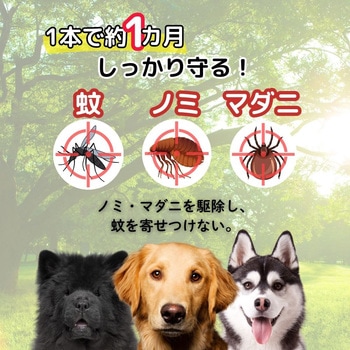 注文コード:88460201 薬用ショットオン 各種 - アース・ペット