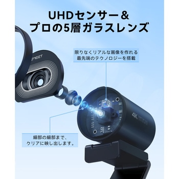 注文コード:88460395 EMEET SmartCam S630 - EMEET
