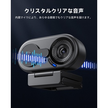 注文コード:88460411 EMEET SmartCam C100 - EMEET