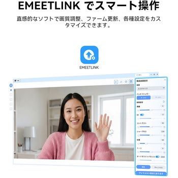 注文コード:88460411 EMEET SmartCam C100 - EMEET