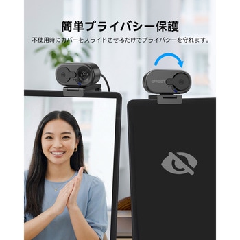 注文コード:88460411 EMEET SmartCam C100 - EMEET