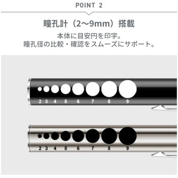 注文コード:88460438,88460447,88460456,88460465,88460481,88460490,88460499,88460508 医療用 瞳孔計付 LED ペンライト KA1200 - RAMEDICO