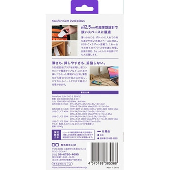 注文コード:88460885 NovaPort SLIM DUOII 65W ホワイト - CIO