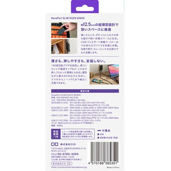 注文コード:88460901 NovaPort SLIM DUOII 65W ブラック - CIO