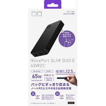 注文コード:88460901 NovaPort SLIM DUOII 65W ブラック - CIO