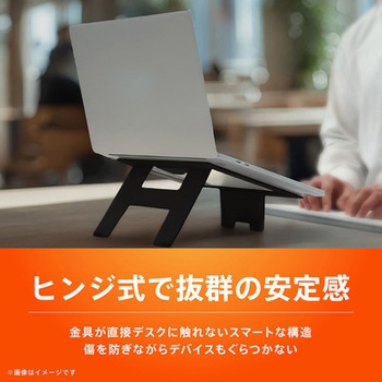 注文コード:88460937 折りたたみ式ノートパソコンスタンド フロントリフトアップ機能搭載 高強度 貼り付け式 3WAYタイプ ブラック - トリニティ