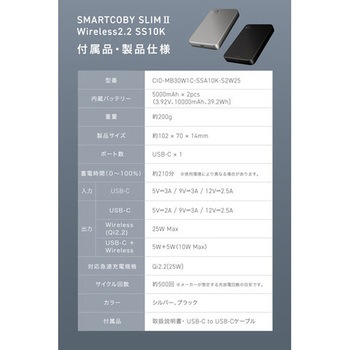 注文コード:88461068 SMARTCOBY SLIMII Wireless2.2 SS10K シルバー - CIO