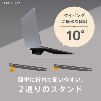 注文コード:88461077 折りたたみ式ノートパソコンスタンド 簡単折りたたみ構造 貼り付け式 ロータイプ グレー - トリニティ