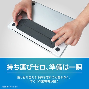 注文コード:88461077 折りたたみ式ノートパソコンスタンド 簡単折りたたみ構造 貼り付け式 ロータイプ グレー - トリニティ