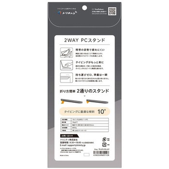 注文コード:88461077 折りたたみ式ノートパソコンスタンド 簡単折りたたみ構造 貼り付け式 ロータイプ グレー - トリニティ