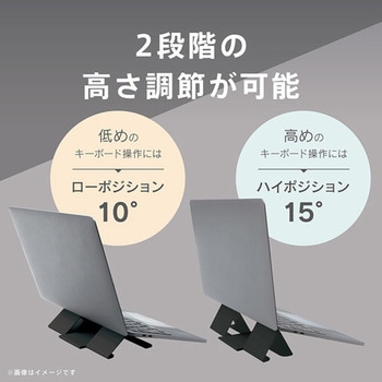 注文コード:88461181 折りたたみ式ノートパソコンスタンド 薄型で持ち運びしやすい 卓上タイプ グレー - トリニティ