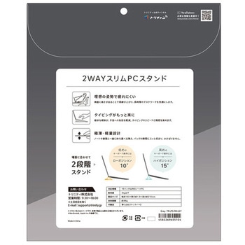 注文コード:88461181 折りたたみ式ノートパソコンスタンド 薄型で持ち運びしやすい 卓上タイプ グレー - トリニティ