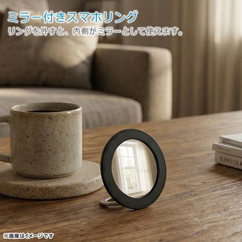 注文コード:88461287 ディズニー / magness マグネット ミラー スマホリング スタンド / スティッチ オハナ 星空の下で - レイ・アウト