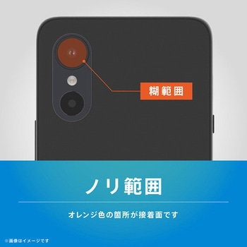 注文コード:88461418 arrows We3 スーパークリア レンズ保護ガラス 光沢 - トリニティ