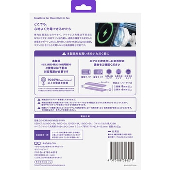 注文コード:88461427 NovaWave Car Mount Built in Fan ホワイト - CIO