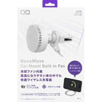 注文コード:88461427 NovaWave Car Mount Built in Fan ホワイト - CIO