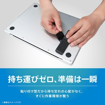 注文コード:88461461 折りたたみ式ノートパソコンスタンド 貼り付け式 コンパクトタイプ グレー - トリニティ