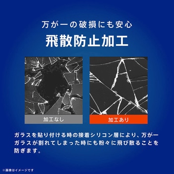 注文コード:88461488 arrows We3 黄色くないブルーライト低減 画面保護強化ガラス 光沢 - トリニティ