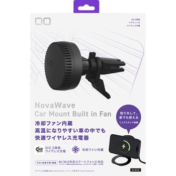 注文コード:88461531 NovaWave Car Mount Built in Fan ブラック - CIO