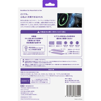 注文コード:88461531 NovaWave Car Mount Built in Fan ブラック - CIO