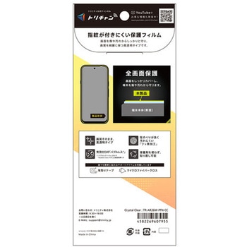 注文コード:88461680 arrows We3 高透明 画面保護フィルム - トリニティ