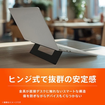 注文コード:88461750 折りたたみ式ノートパソコンスタンド 高強度 貼り付け式 2WAYタイプ グレー - トリニティ