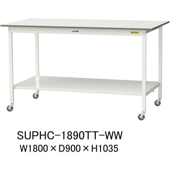 注文コード:88941797 軽量作業台/耐荷重128kg_移動式_全面棚付_ワークテーブル150シリーズ_低圧メラミン天板 山金工業